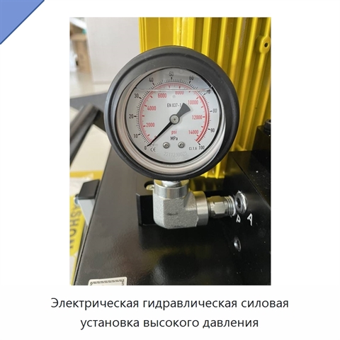 Электрическая гидравлическая силовая установка высокого давления