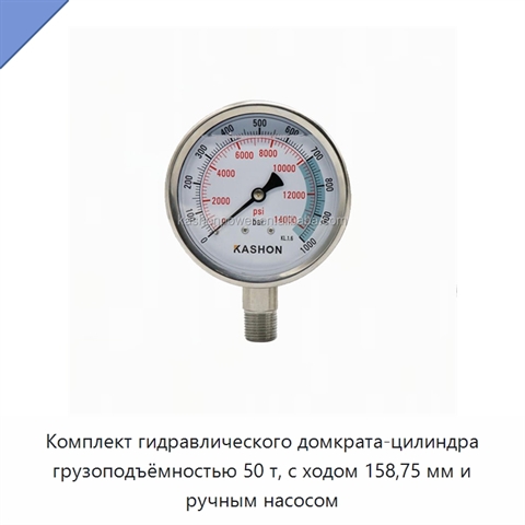 Комплект гидравлического домкрата-цилиндра грузоподъёмностью 50 т, с ходом 158,75 мм и ручным насосом