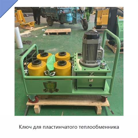 Ключ для пластинчатого теплообменника