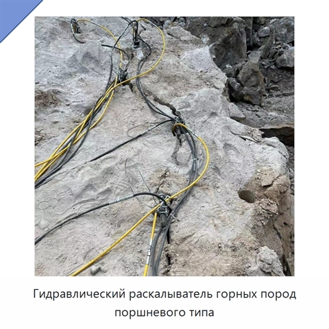 Гидравлический раскалыватель горных пород поршневого типа