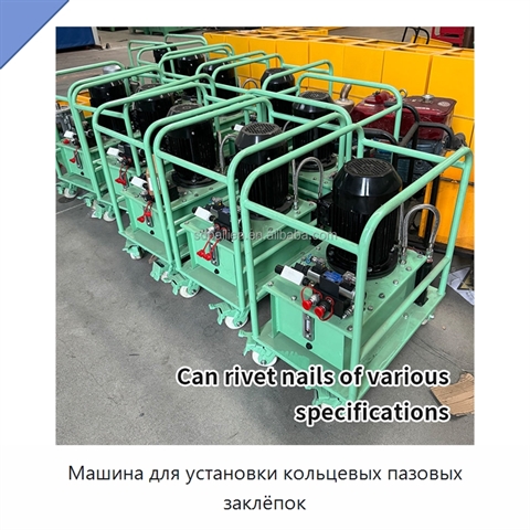 Машина для установки кольцевых пазовых заклёпок