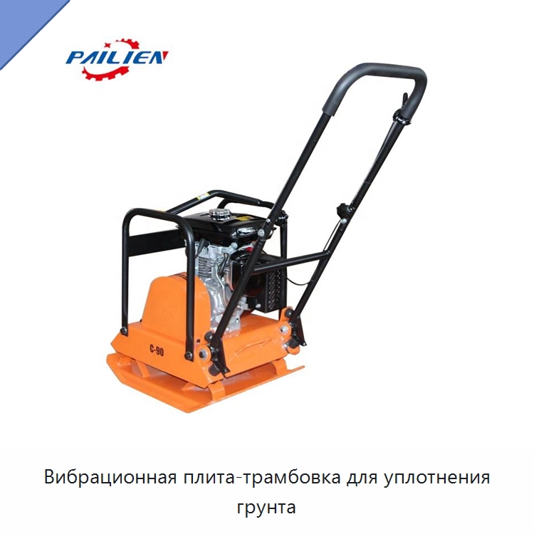 Вибрационная плита-трамбовка для уплотнения грунта — Землеройная техника