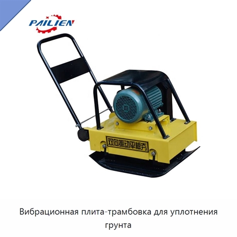 Вибрационная плита-трамбовка для уплотнения грунта