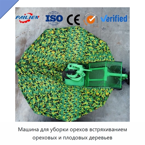 Машина для уборки орехов встряхиванием ореховых и плодовых деревьев