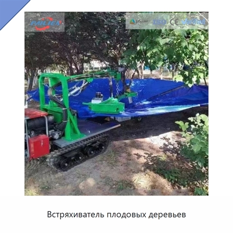 Встряхиватель плодовых деревьев