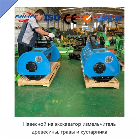 Навесной на экскаватор измельчитель древесины, травы и кустарника