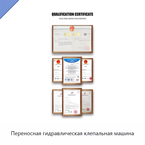Переносная гидравлическая клепальная машина