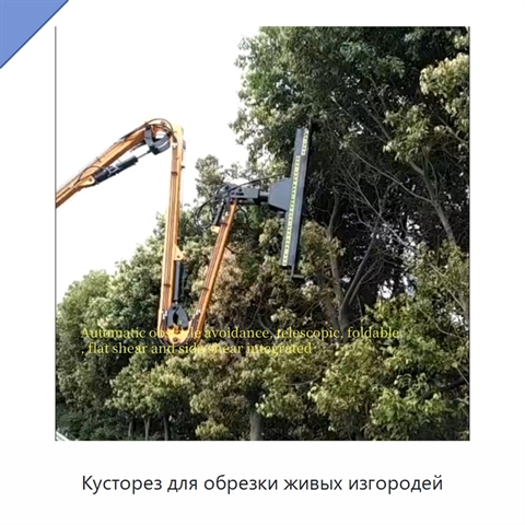 Кусторез для обрезки живых изгородей