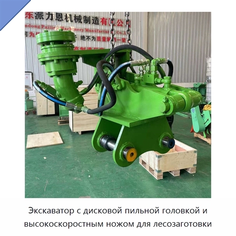Экскаватор с дисковой пильной головкой и высокоскоростным ножом для лесозаготовки