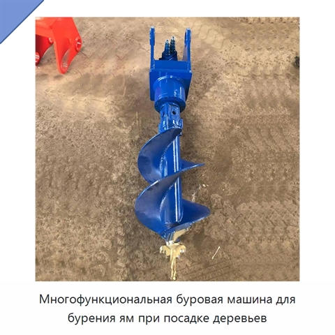 Многофункциональная буровая машина для бурения ям при посадке деревьев