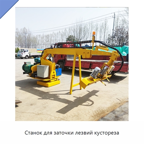 Станок для заточки лезвий кустореза