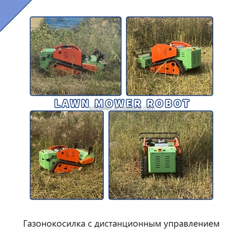 Газонокосилка с дистанционным управлением