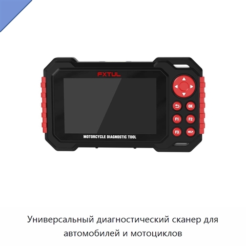 Универсальный диагностический сканер для автомобилей и мотоциклов