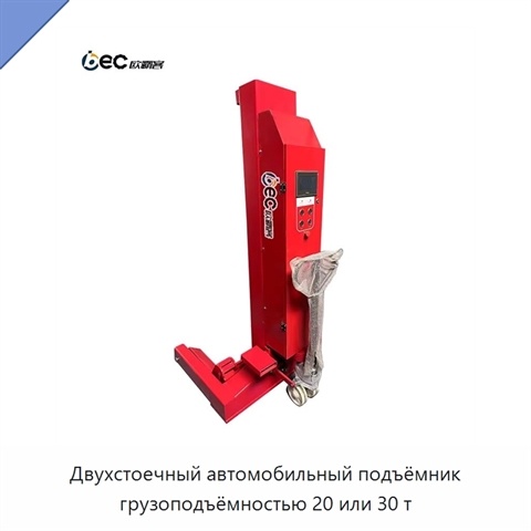 Двухстоечный автомобильный подъёмник грузоподъёмностью 20 или 30 т