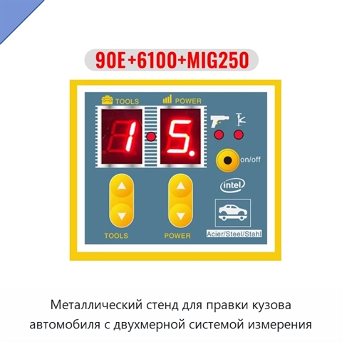 Металлический стенд для правки кузова автомобиля с двухмерной системой измерения