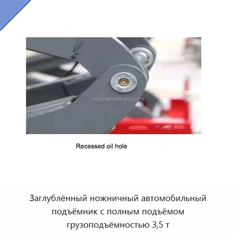 Заглублённый ножничный автомобильный подъёмник с полным подъёмом грузоподъёмностью 3,5 т
