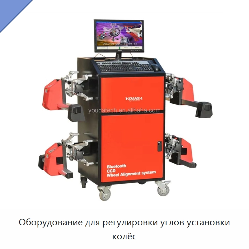 Оборудование для регулировки углов установки колёс — Стенды развал-схождения