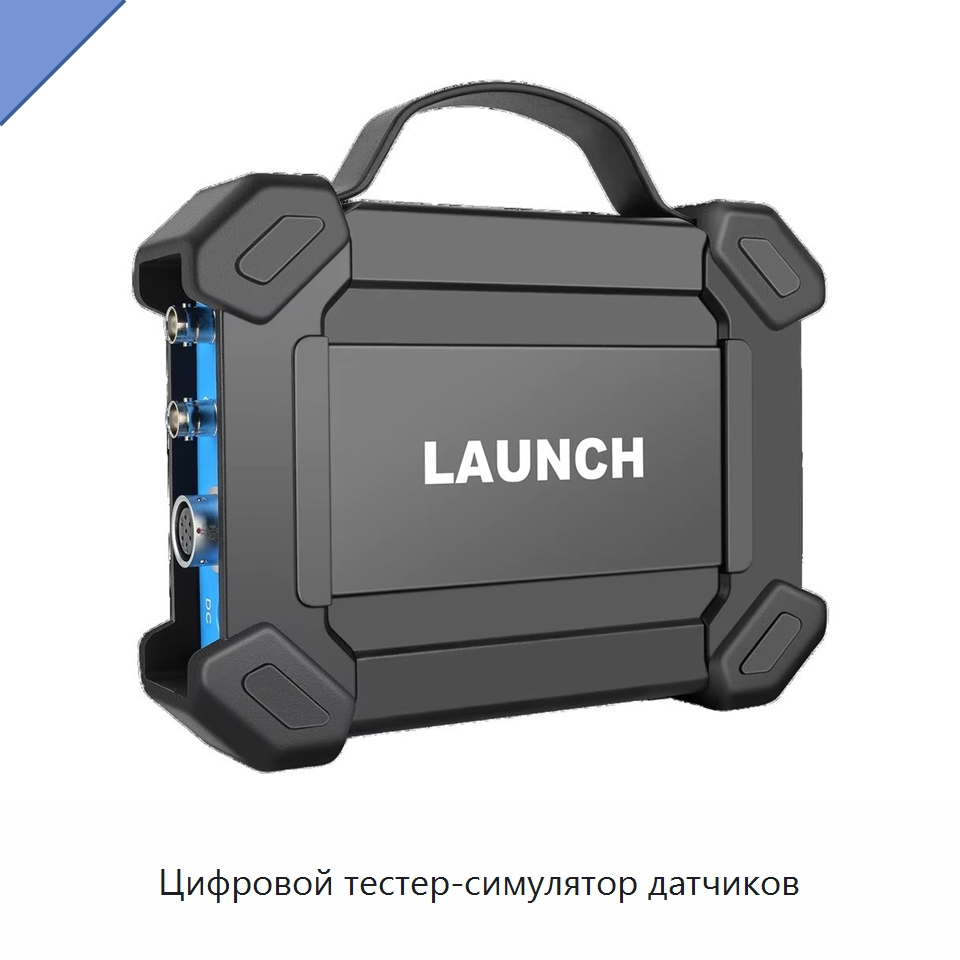 Цифровой тестер-симулятор датчиков — Диагностическое оборудование