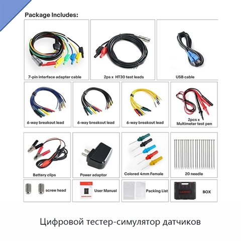 Цифровой тестер-симулятор датчиков