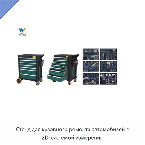 Стенд для кузовного ремонта автомобилей с 2D-системой измерения