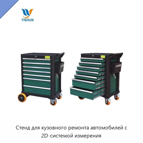 Стенд для кузовного ремонта автомобилей с 2D-системой измерения