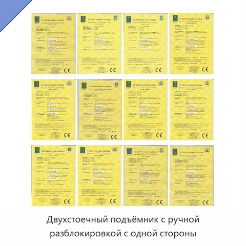 Двухстоечный подъёмник с ручной разблокировкой с одной стороны