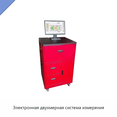 Электронная двухмерная система измерения