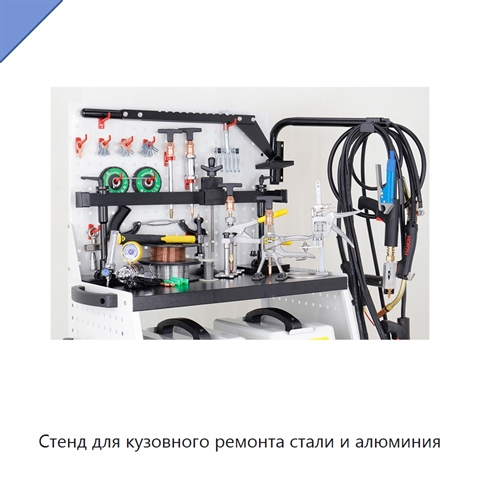 Стенд для кузовного ремонта стали и алюминия