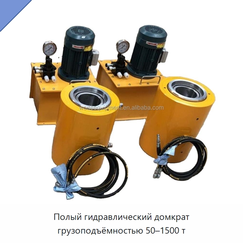 Полый гидравлический домкрат грузоподъёмностью 50–1500 т — Домкраты
