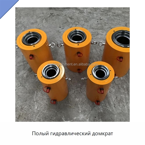 Полый гидравлический домкрат