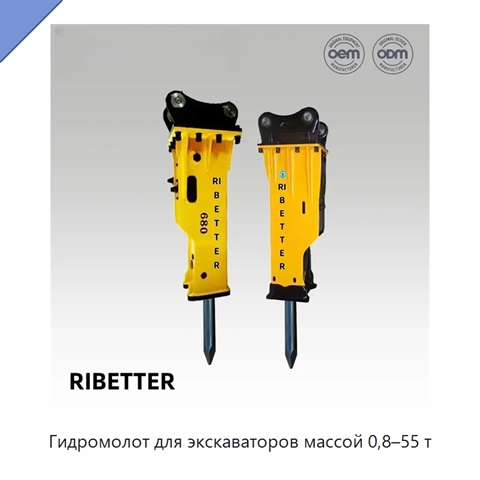 Гидромолот для экскаваторов массой 0,8–55 т