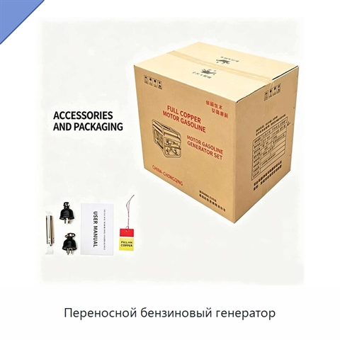 Переносной бензиновый генератор