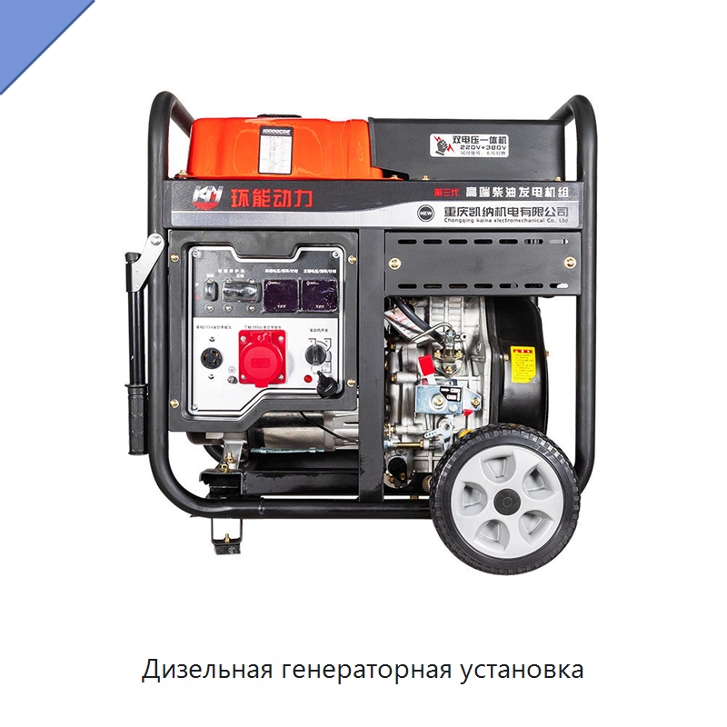 Дизельная генераторная установка — Генерация электроэнергии
