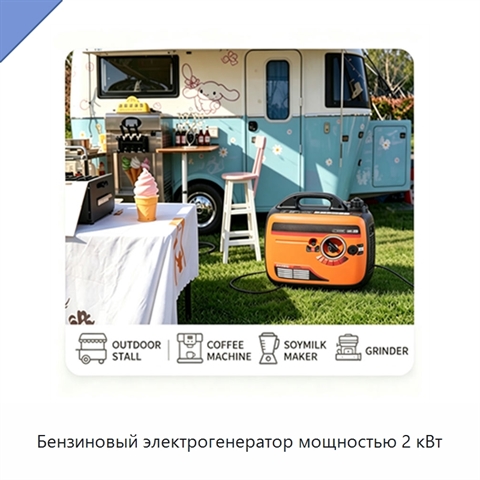 Бензиновый электрогенератор мощностью 2 кВт
