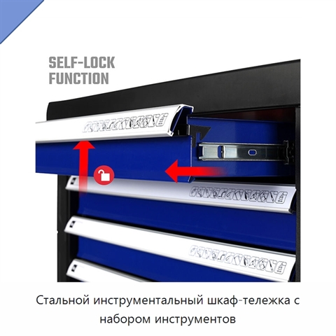 Стальной инструментальный шкаф-тележка с набором инструментов