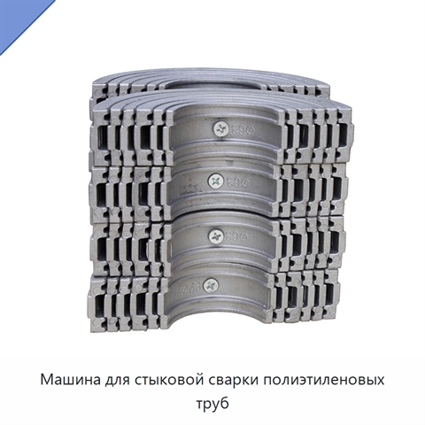 Машина для стыковой сварки полиэтиленовых труб