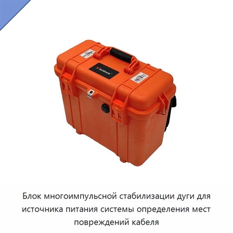 Блок многоимпульсной стабилизации дуги для источника питания системы определения мест повреждений кабеля