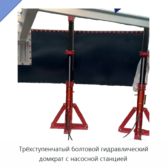 Трёхступенчатый болтовой гидравлический домкрат с насосной станцией — Домкраты