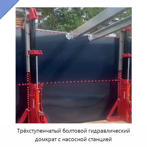 Трёхступенчатый болтовой гидравлический домкрат с насосной станцией