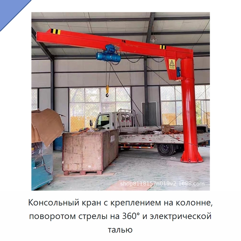 Консольный кран с креплением на колонне, поворотом стрелы на 360° и электрической талью — Манипуляторы