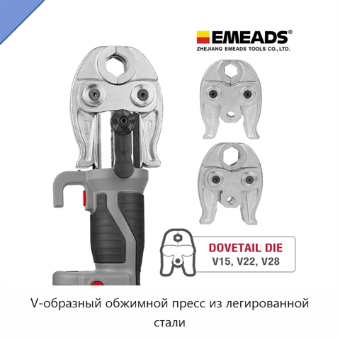 V-образный обжимной пресс из легированной стали