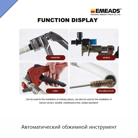 Автоматический обжимной инструмент