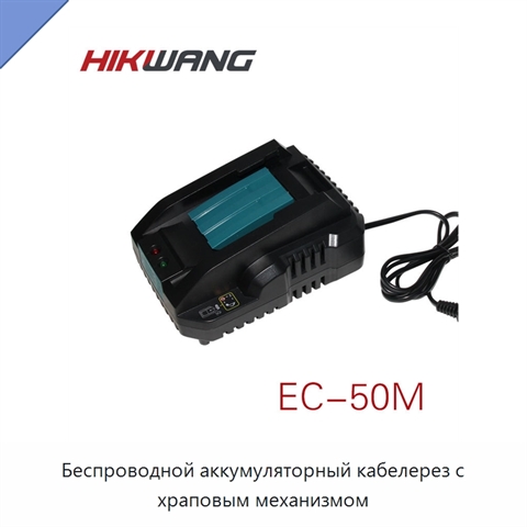 Беспроводной аккумуляторный кабелерез с храповым механизмом
