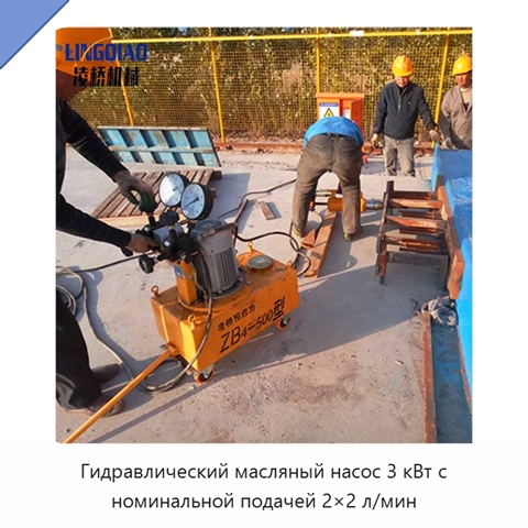 Гидравлический масляный насос 3 кВт с номинальной подачей 2×2 л/мин