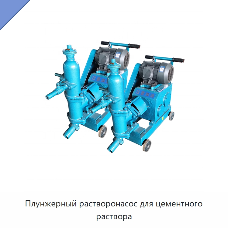 Плунжерный растворонасос для цементного раствора — Оборудование для работы с бетоном
