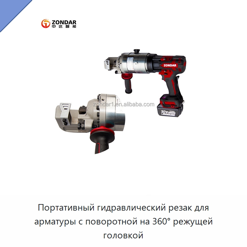 Портативный гидравлический резак для арматуры с поворотной на 360° режущей головкой — Специальный гидравлический инструмент