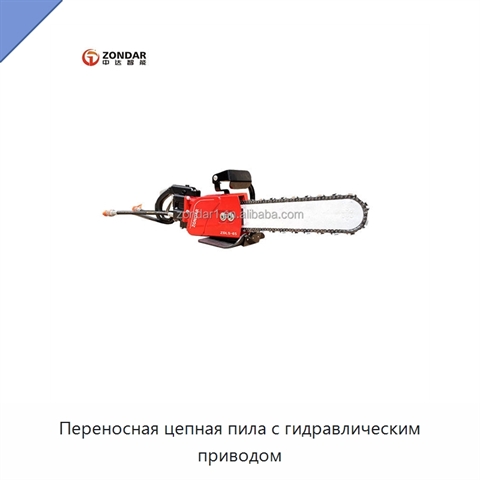 Переносная цепная пила с гидравлическим приводом