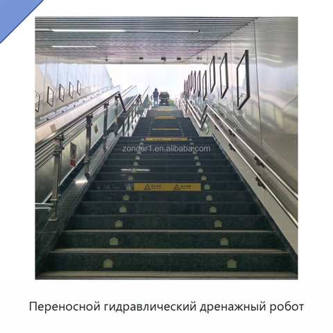 Переносной гидравлический дренажный робот