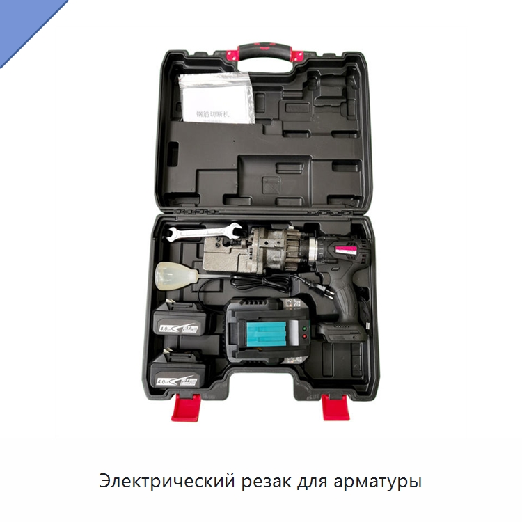 Электрический резак для арматуры — Инструменты для арматурных работ