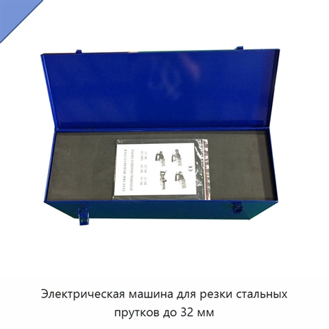 Электрическая машина для резки стальных прутков до 32 мм